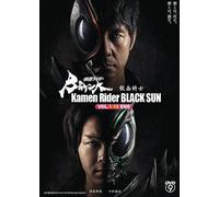 Kamen Rider Black Sun (VOL.1 - 10 Fine) ~ Tutte le regioni ~ Nuovo di zecca...