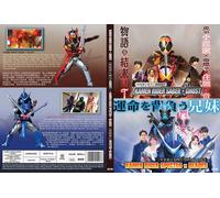 Kamen Rider Saber × Ghost Series: (Saber X Ghost) + (Specter × Blades) ~ DVD ~