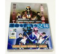 Kamen Rider Saber × Ghost Series: (Saber X Ghost) + (Specter × Blades) ~ DVD ~