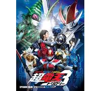 Kamen Rider x Kamen Rider x Kamen Rider THE MOVIE Cho-Den-O Trilogy EPISODE BLUE