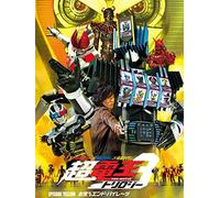 Kamen Rider x Kamen Rider x Kamen Rider THE MOVIE Cho-Den-O Trilogy EPISODIO