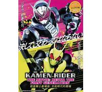 Kamen Rider Zi-O: DVD film Reiwa The First Generation