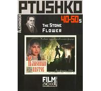 Kamennyy cvetok (The Stone Flower) (Die steinerne Blume) (RUSCICO)-russische Originalfassung [Каменный цветок]