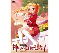 Kami Nomi Zo Shiru Sekai - Route 2. 0