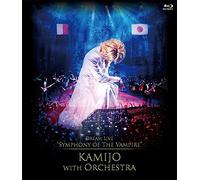 Kamijo - Dream Live 'Symphony Of The Vampire'Kamijo With Orchestra (3 Blu-Ray) [Edizione: Giappone]