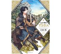 Kamome Shirahama Witch Hat Atelier 15 (Tascabile)