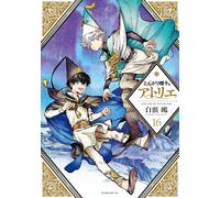 Kamome Shirahama Witch Hat Atelier 16 (Tascabile)