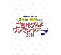 Kana-Boon Movie 01/Kana-Boonto