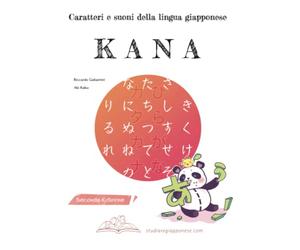 KANA Caratteri e suoni della lingua giapponese: Corso con esercizi scelti di scrittura e pronuncia per imparare hiragana e katakana (e non scordarli più!): 1