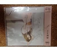 Kana Nishino - I Swear