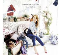 KANA NISHINO - Moshimo Unmei No Hito Ga Iru N