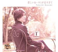 Kanashiine...Prince of Tennis