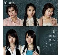 KANASHIKI AMEFURI/ADAM TO EVE