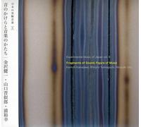 Kanazawa, Kenichi/Shinjiro Yamaguchi/Hiroyuki Ura - Fragments Of Sound Figure Of Music