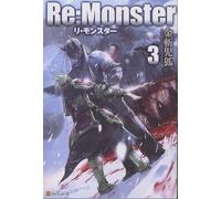 Kanekiru Kogitsune Re:Monster Vol. 3 (Tascabile) Re:Monster