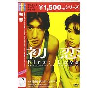 Kaneshiro Takeshi - First Love. The Litter On The Breeze [Edizione: Giappone]