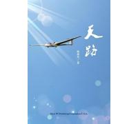 Kangxian Yang The Sky Road (Tascabile)