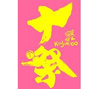 Kanjani 8 - Jyussai (2 Dvd) [Edizione: Giappone]
