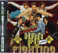 Kanjani 8 - Kanfu Fighting
