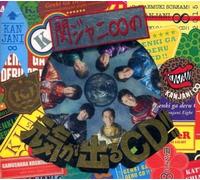 Kanjani 8 - Kanjani 8 No Genki Ga Deru CD!