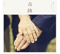 Kanjani 8 - Kiseki No Hito