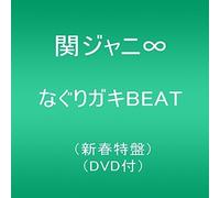 Kanjani 8 - Nagurigaki Beat