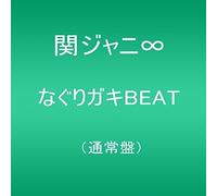 Kanjani 8 - Nagurigaki Beat