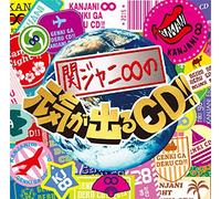 KANJANI 8 NO GENKI GA DERU CD!