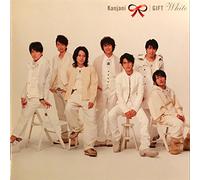 Kanjani Eight 8 - Gift: Shiro [Ltd. Edition]