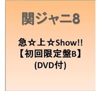 Kanjani Eight 8 - Kyu Jyo Show!! [Ltd. Edition]
