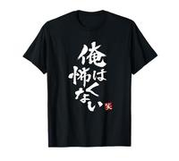 Kanji Giapponese Non Ho Paura Calligrafia Arte Inchiostro Maglietta