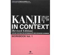 Kanji in context [revised edition] Work book Vol.1