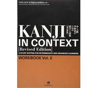 Kanji in context [revised edition] Work book Vol.2