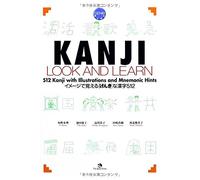 Kanji Look and Learn by Eri Banno (2009-11-09)