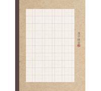 Kanji Practice Notebook: Vertical 50-Grid Format with Furigana Space ｜ 漢字練習帳｜縦書き50マス・ふりがな欄つき: A kanji practice notebook with vertical grid layout and ... students, and daily writing drills.