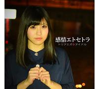 Kanjou Et Cetera (Type.B)