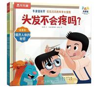 Kankan & Shanshan's Great Science Adventures (Advanced Level: Secrets of the Human Body, 5 Volumes) (Chinese Edition)