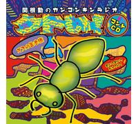 KANKONKIN RADIO-OSU NO IKIZAMA