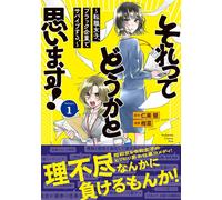 Kanna I Think That`s Strange A Woman Who Changes Jobs Survives In (Tascabile)