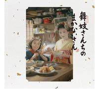 Kanno Yoko The Makanai: Cooking for the Maiko House Original Soundtrack CD NUOVO