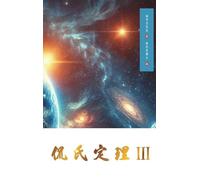 Kan's Theorem III: Traditional Chinese Edition