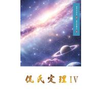 Kan's Theorem IV: Simplified Chinese Edition