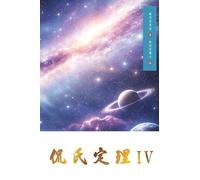 Kan's Theorem IV: Traditional Chinese Edition