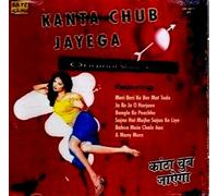 Kanta Cavedano Jayega - (Originale Voices Ka Jadoo ) -nuovo Bollywood Sare Gama