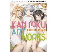Kantoku Artworks A Sister's All You Need | Libro d'arte anime GIAPPONE