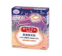 [ Kao Megrhythm] Giappone Vapore Buono Notte Lavanda Collo Spalla Body Toppa