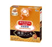 [ Kao Megrhythm] Mandarino Peeling Riscaldante Vapore Maschera Occhi 5pcs/1box