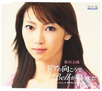 Kaori Iida - Brand New Single