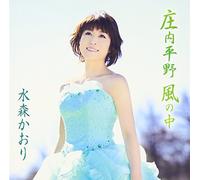 Kaori Mizumori - Dewa Sanzan Kaze No Naka [Import]