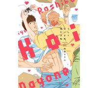 Kaoru Uchida It`s Not Like You, It`s Love (Tascabile)